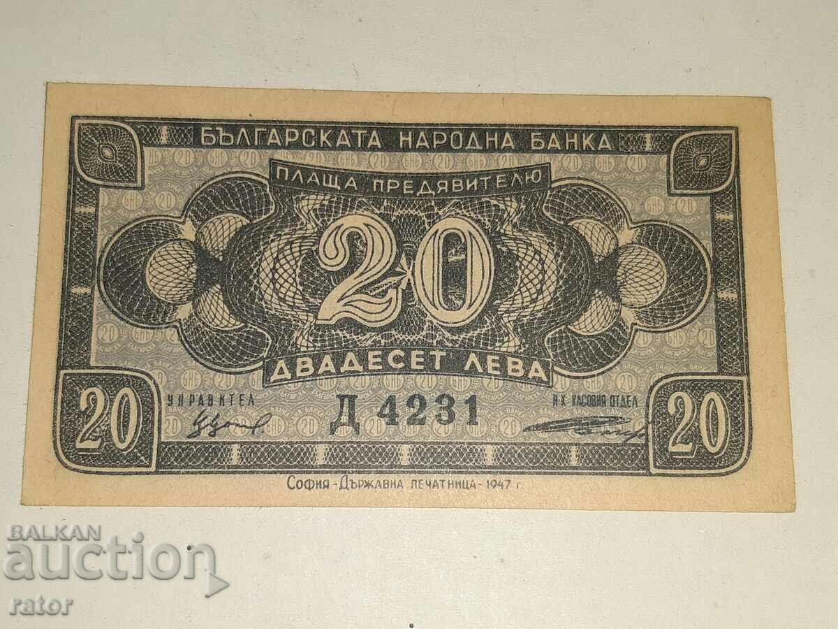 Τραπεζογραμμάτιο 20 BGN 1947 Εξοχος