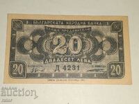 Banknote 20 BGN 1947 Excellent