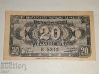 Banknote 20 BGN 1947 Excellent