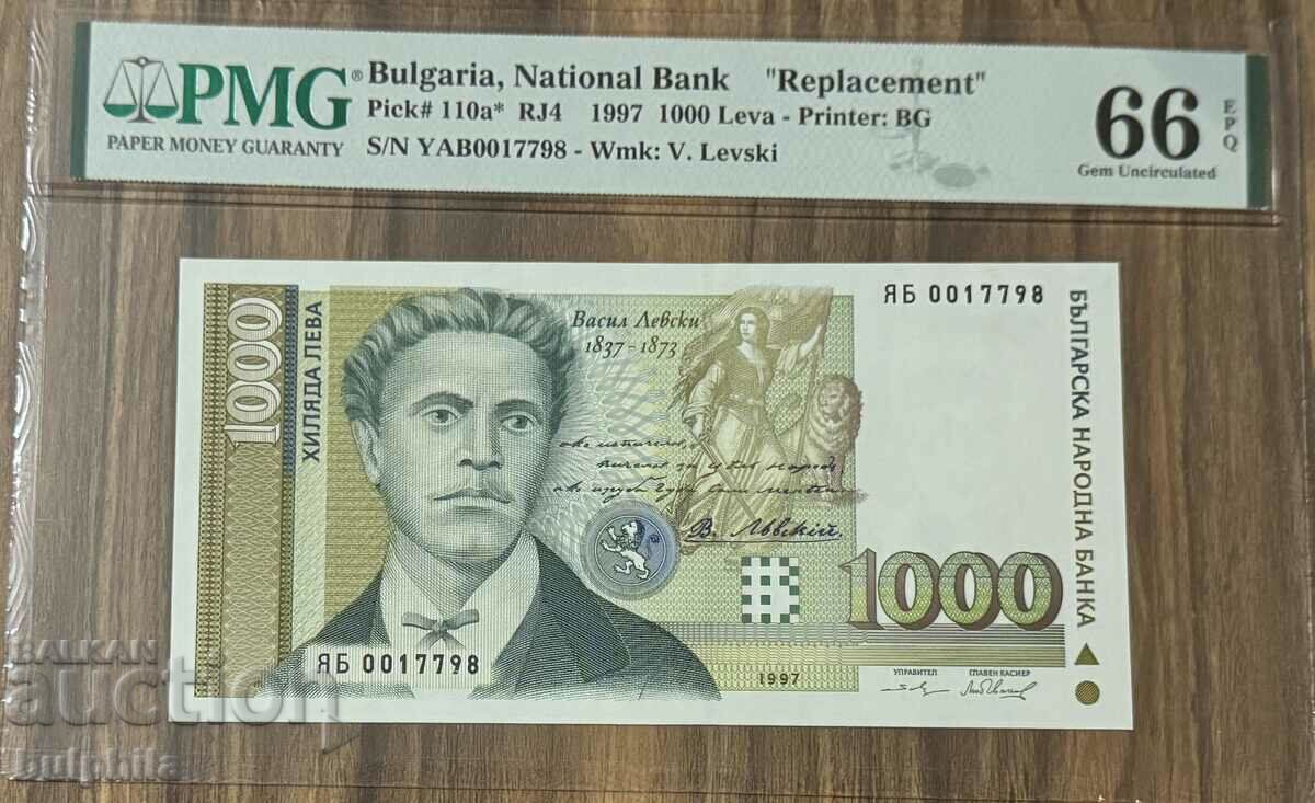 1000 лева 1997. PMG 66 EPQ.