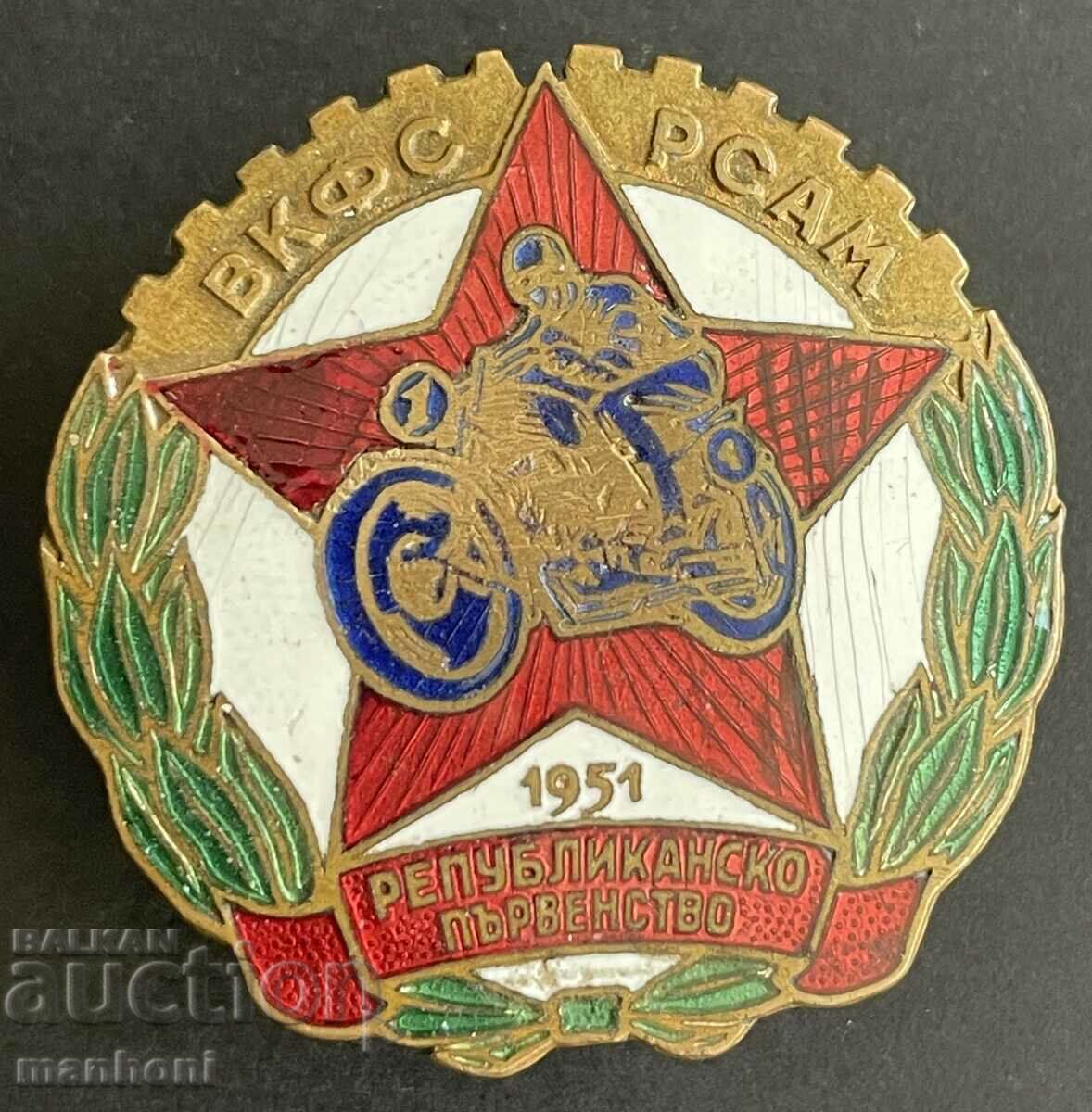 5848 Bulgaria Republican Motorcycling Championship 1951