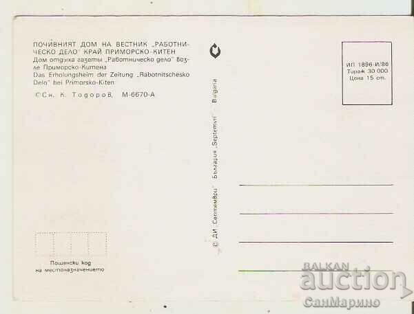 Card Bulgaria Kiten Holiday Home Newspaper "Labor Case" 1* with price 0.80 BGN | € 0.41 Card Bulgaria Kiten Holiday Home Newspaper "Labor Case" 1* with price 0.80 BGN | € 0.41