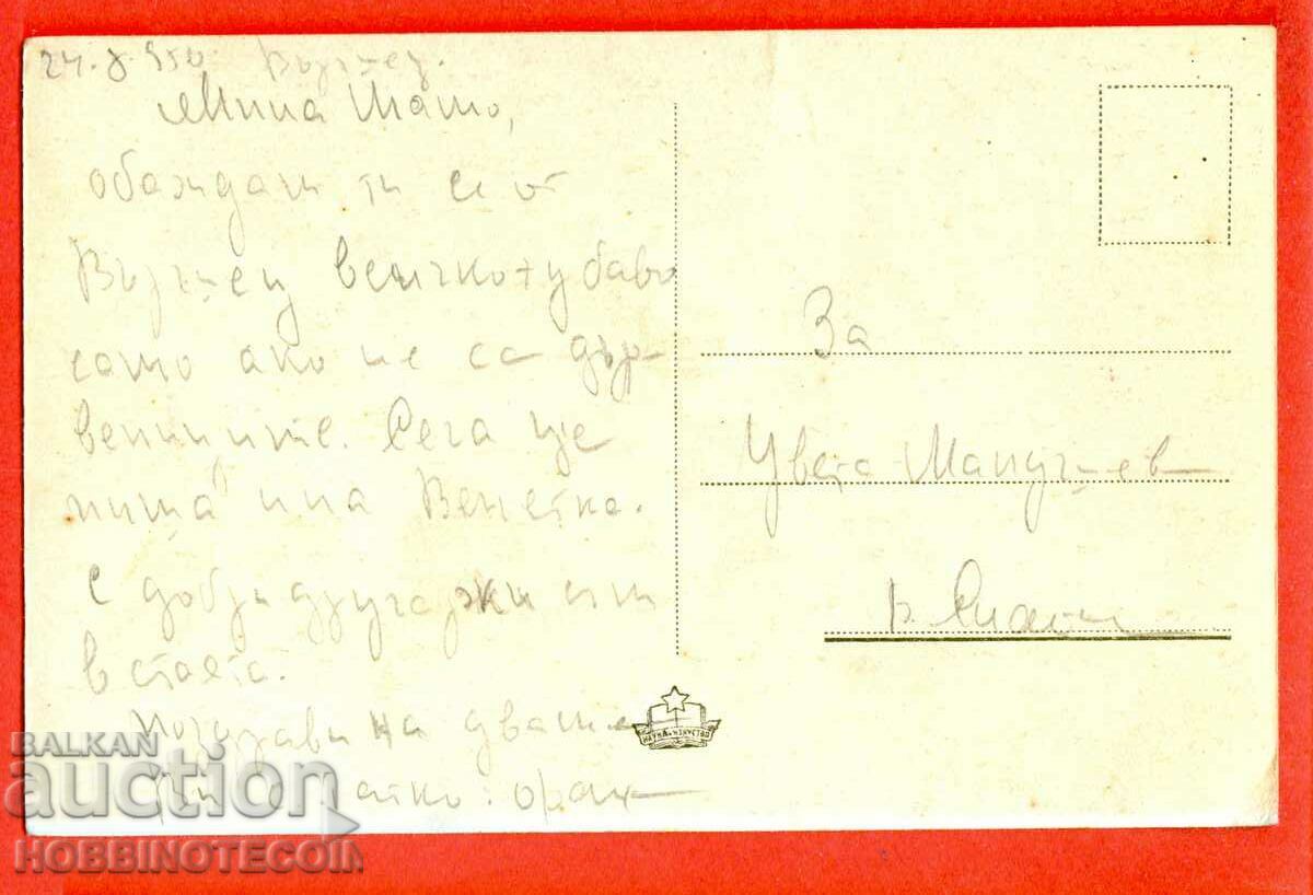 MINERAL BATH CARD CARD before 1954 with price 9.99 BGN | € 5.11 MINERAL BATH CARD CARD before 1954 with price 9.99 BGN | € 5.11