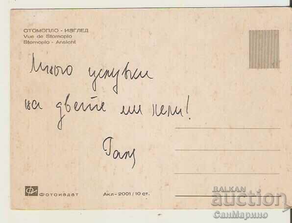 Card Bulgaria Stomoplo (Camping "Perla") View 2* with price 0.90 BGN | € 0.46 Card Bulgaria Stomoplo (Camping "Perla") View 2* with price 0.90 BGN | € 0.46