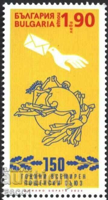 Clean stamp 150 years UPU 2024 from Bulgaria