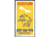 Clean stamp 150 years UPU 2024 from Bulgaria