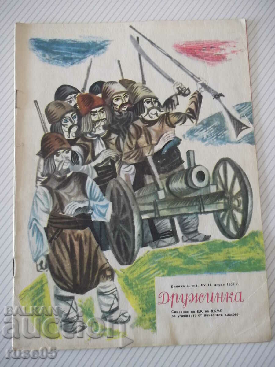 Περιοδικό "Druzhinka - βιβλιαράκι 4 - Απρίλιος 1966." - 16 σελίδες