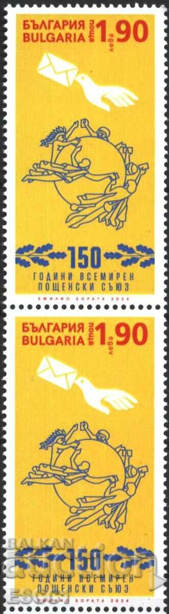 Clean stamp 150 years UPU 2024 from Bulgaria