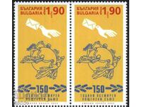 Clean stamp 150 years UPU 2024 from Bulgaria