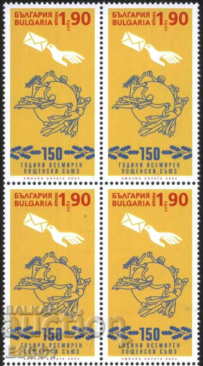 Clean square stamp 150 years UPU 2024 from Bulgaria