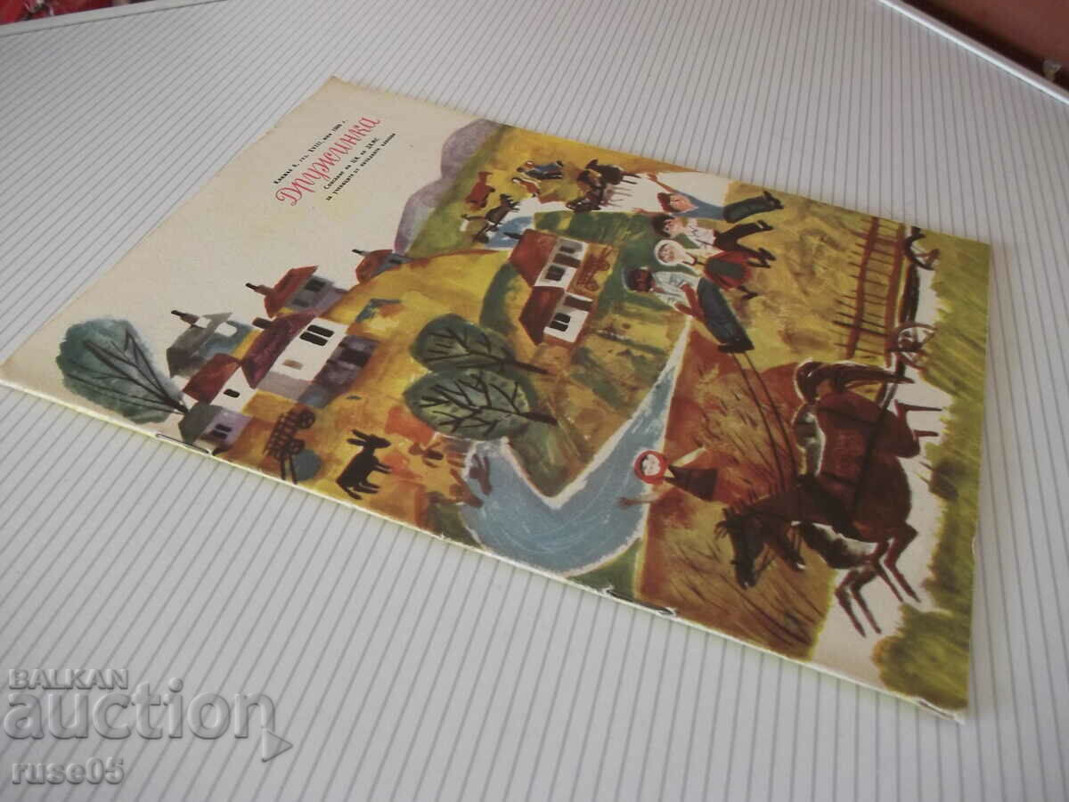 Magazine "Druzhinka - booklet 6 - June 1966." - 16 pages - 7 Magazine "Druzhinka - booklet 6 - June 1966." - 16 pages - 7