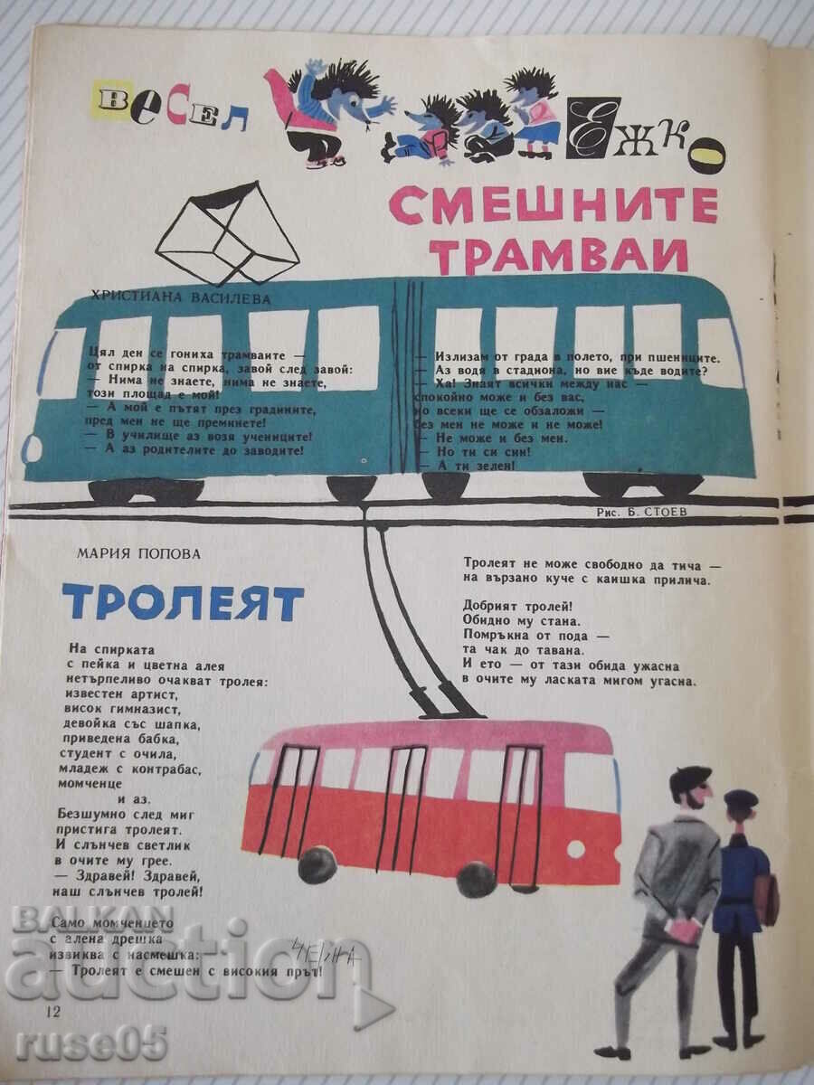 Magazine "Druzhinka - booklet 7 - September 1966." - 16 pages - 5 Magazine "Druzhinka - booklet 7 - September 1966." - 16 pages - 5