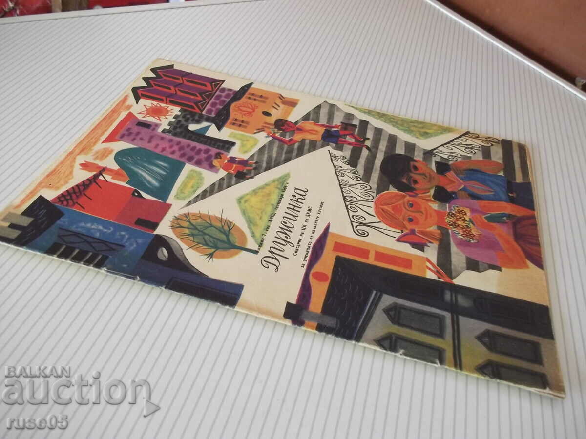 Magazine "Druzhinka - booklet 7 - September 1966." - 16 pages - 7 Magazine "Druzhinka - booklet 7 - September 1966." - 16 pages - 7