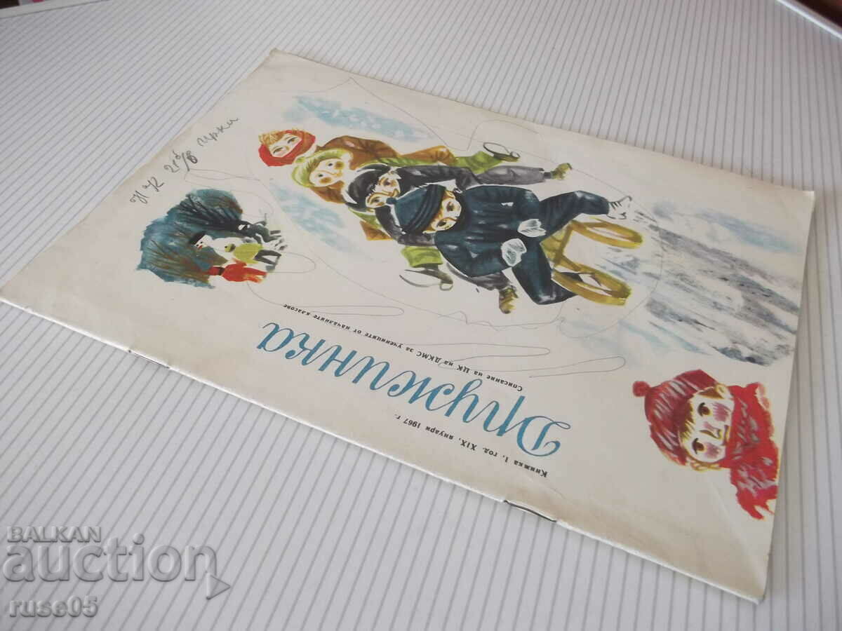 Magazine "Druzhinka - booklet 1 - January 1967." - 16 pages - 6 Magazine "Druzhinka - booklet 1 - January 1967." - 16 pages - 6