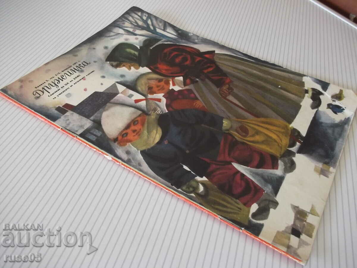 "Druzhinka" magazine - book 2 - February 1967 - 16 pages - 7 "Druzhinka" magazine - book 2 - February 1967 - 16 pages - 7