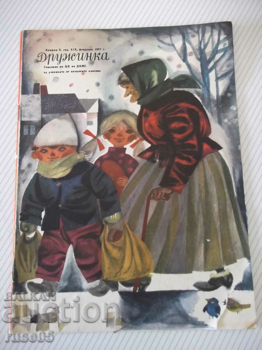 Списание "Дружинка - книжка 2 - февруари 1967 г." - 16 стр.