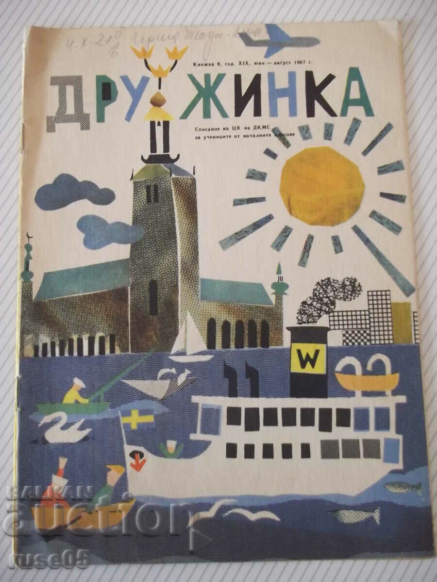 Περιοδικό "Druzhinka - βιβλιαράκι 6 - Ιούνιος 1967." - 16 σελίδες