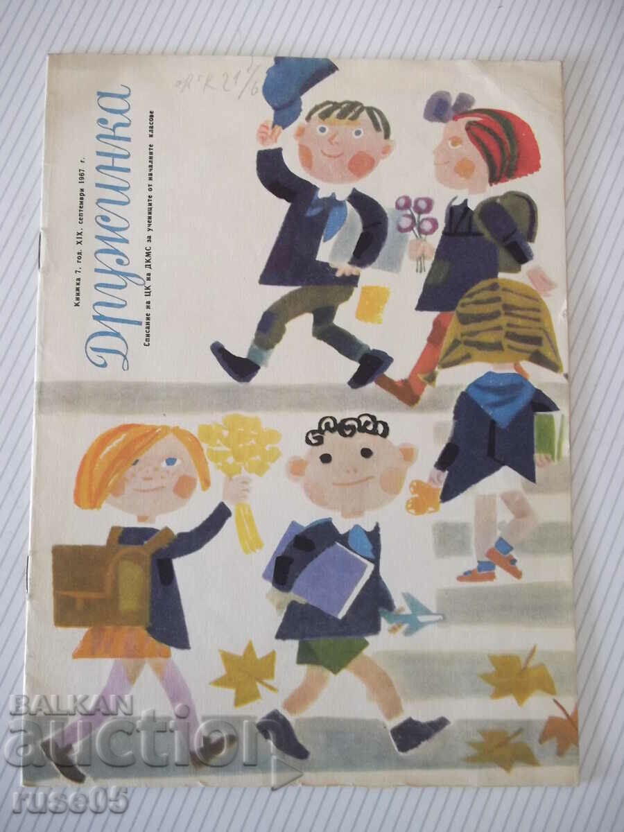 Magazine "Druzhinka - booklet 7 - September 1967." - 16 pages