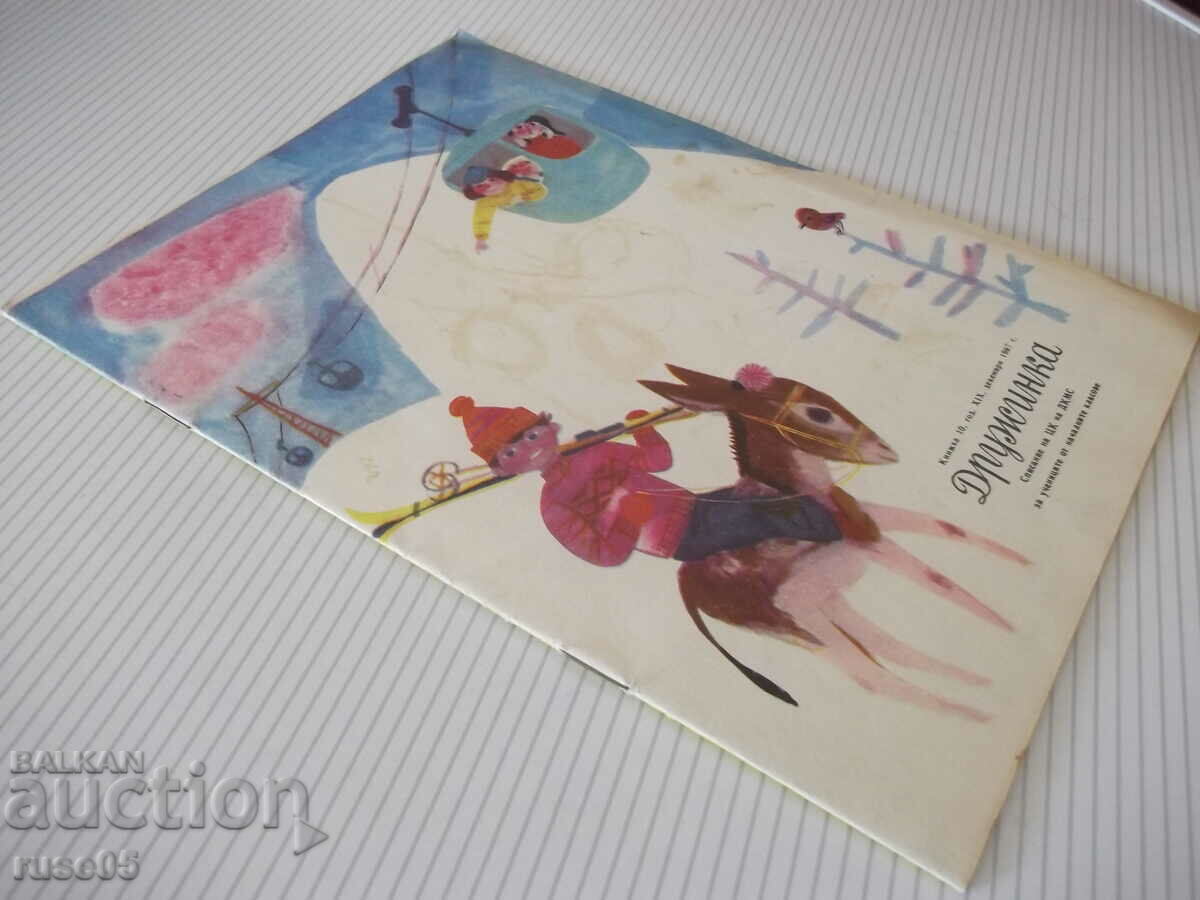Magazine "Druzhinka - booklet 10 - December 1967." - 16 pages - 7 Magazine "Druzhinka - booklet 10 - December 1967." - 16 pages - 7