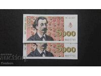 Βόννη BSP - ; Για την εφημερίδα DUMA? - 5.000 BGN - 1997 - 2 τεμάχια