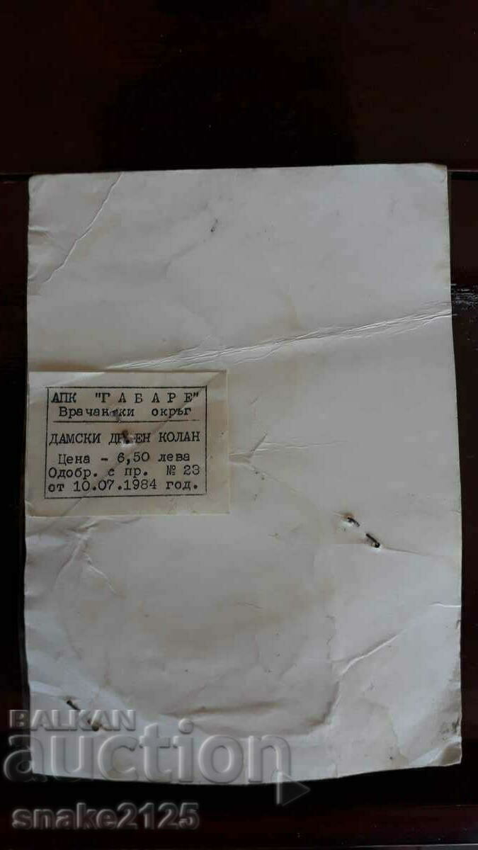 Old women's belt from socialism with price 20.00 BGN | € 10.23 Old women's belt from socialism with price 20.00 BGN | € 10.23