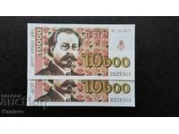 Bonn BSP -; Pentru ziarul DUMA; - 10.000 BGN - 1997 - 2 buc