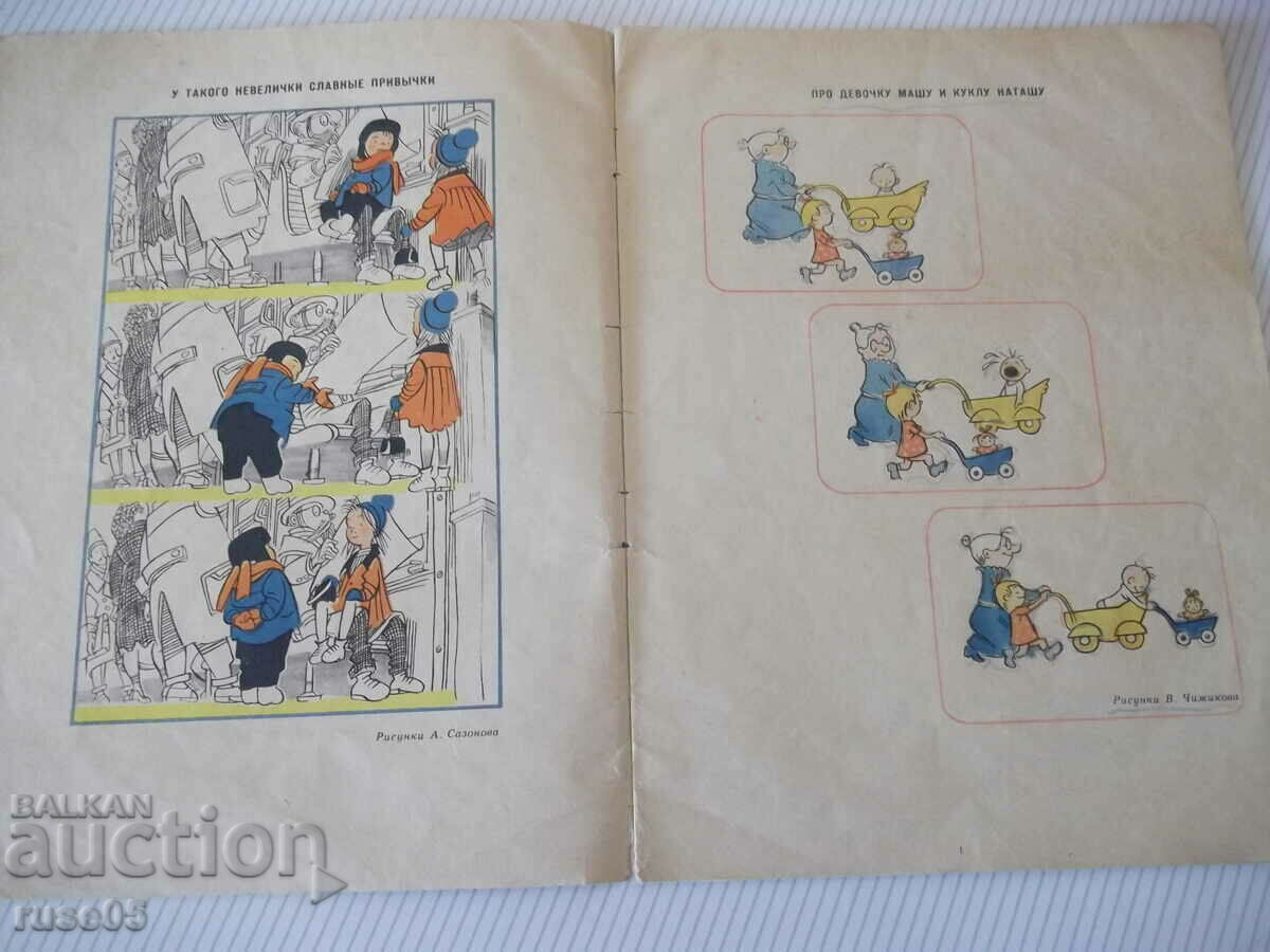 Auction Book "If I can - help!" - 24 pages Auction Book "If I can - help!" - 24 pages