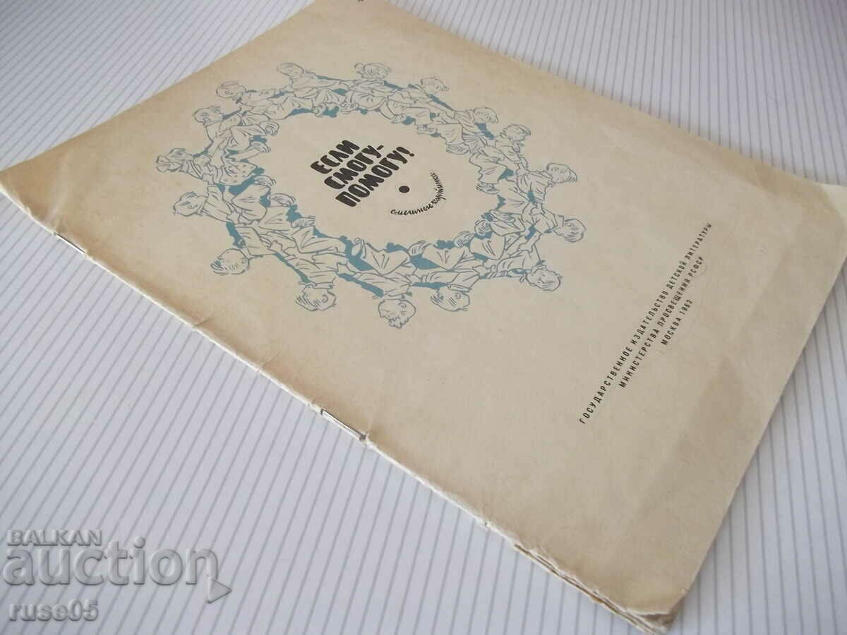 Book "If I can - help!" - 24 pages - 6 Book "If I can - help!" - 24 pages - 6