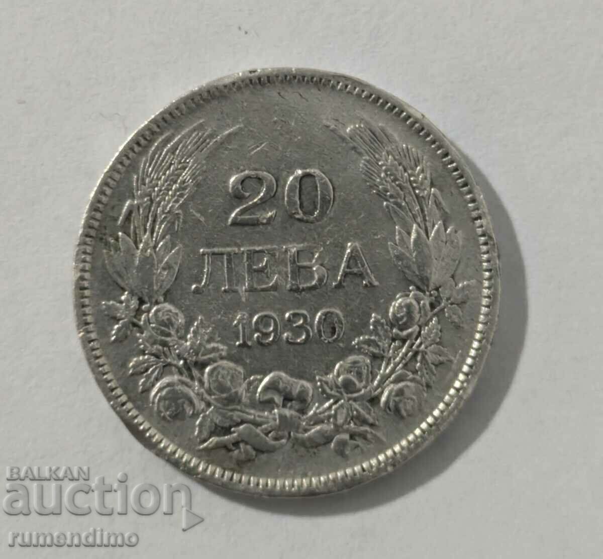 20 лева