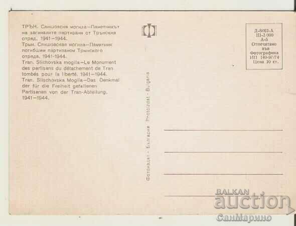 Card Bulgaria Trun Slishovska Mound - Monument* with price 1.60 BGN | € 0.82 Card Bulgaria Trun Slishovska Mound - Monument* with price 1.60 BGN | € 0.82