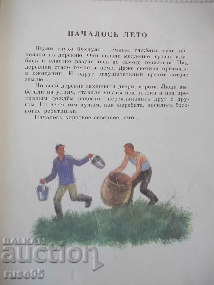 Auction Book "ALIE OLENI - F. Abramov" - 16 pages. Auction Book "ALIE OLENI - F. Abramov" - 16 pages.