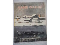 Cartea „ALIE OLENI - F. Abramov” - 16 pagini.