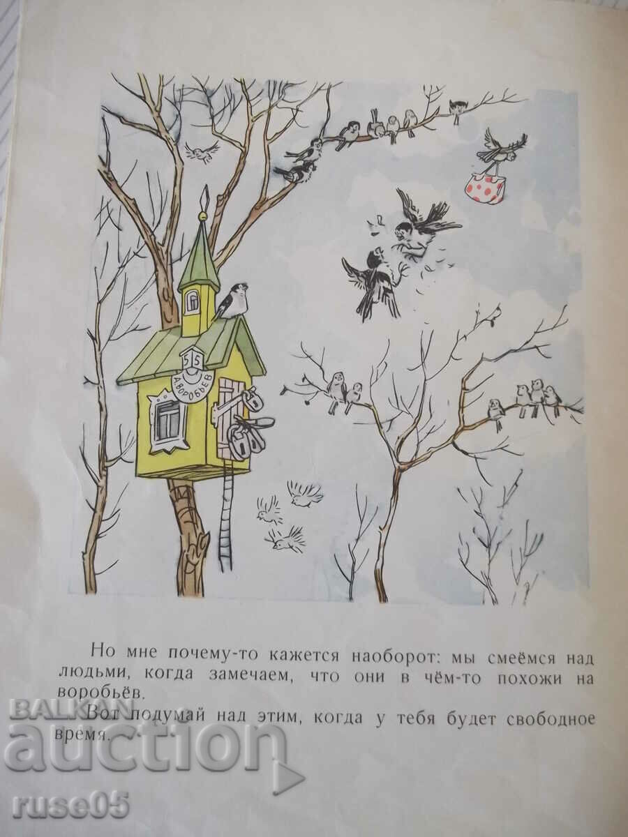 Book "When we laugh - N. Nosov" - 16 pages. - 5 Book "When we laugh - N. Nosov" - 16 pages. - 5