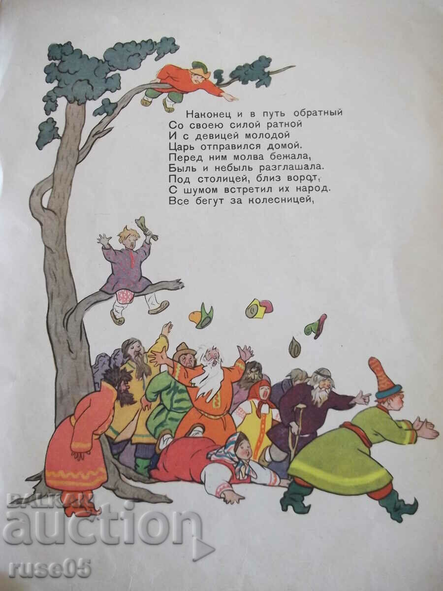 Delivery of Book "The Tale of the Golden Cockerel - A.S. Pushkin" - 20 pages.