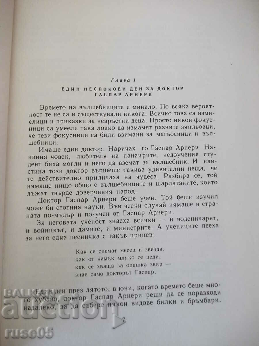 Book "The Three Shishkovtsi - Yuri Olesha" - 172 pages. with price 3.00 BGN | € 1.53