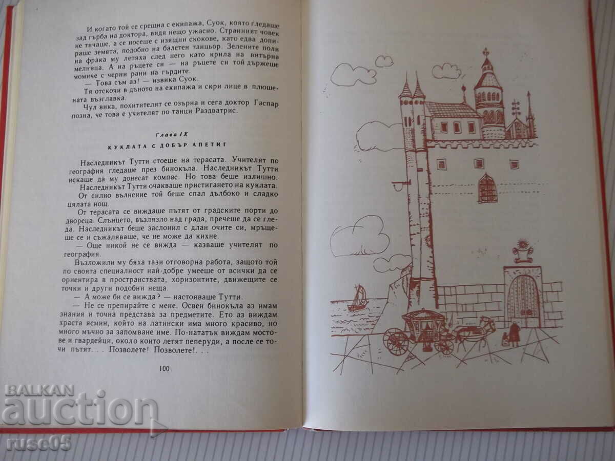 Delivery of Book "The Three Shishkovtsi - Yuri Olesha" - 172 pages.