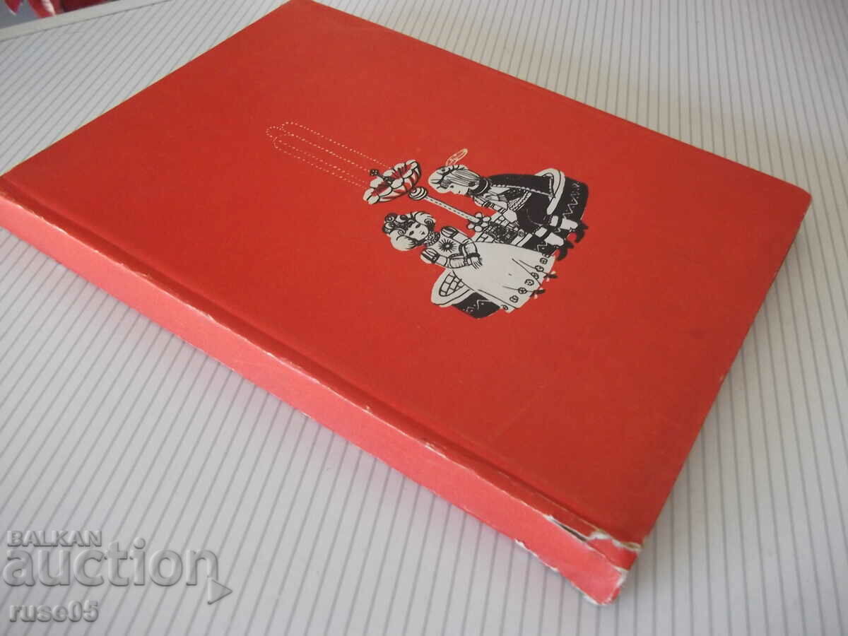 Book "The Three Shishkovtsi - Yuri Olesha" - 172 pages. - 6