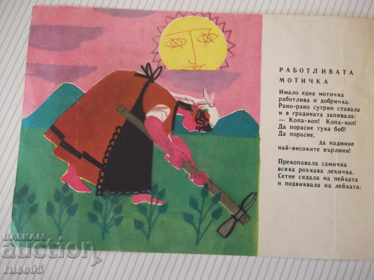 Βιβλίο «Η σκληρή σκαπάνη - Μαρία Ντιμίτροβα» - 16 σελίδες. με τιμή 25.00 BGN | € 12.78 Βιβλίο «Η σκληρή σκαπάνη - Μαρία Ντιμίτροβα» - 16 σελίδες. με τιμή 25.00 BGN | € 12.78