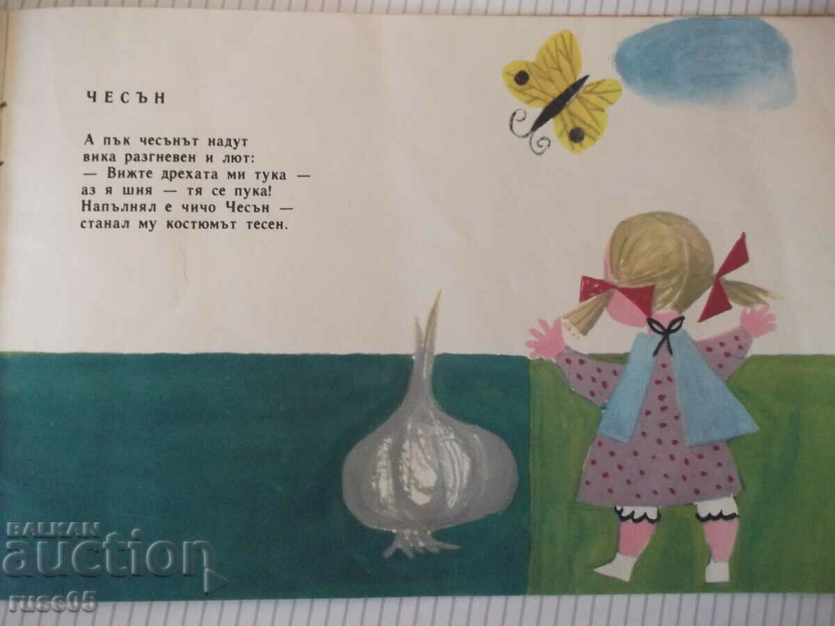 Παράδοση Βιβλίο «Η σκληρή σκαπάνη - Μαρία Ντιμίτροβα» - 16 σελίδες. Παράδοση Βιβλίο «Η σκληρή σκαπάνη - Μαρία Ντιμίτροβα» - 16 σελίδες.