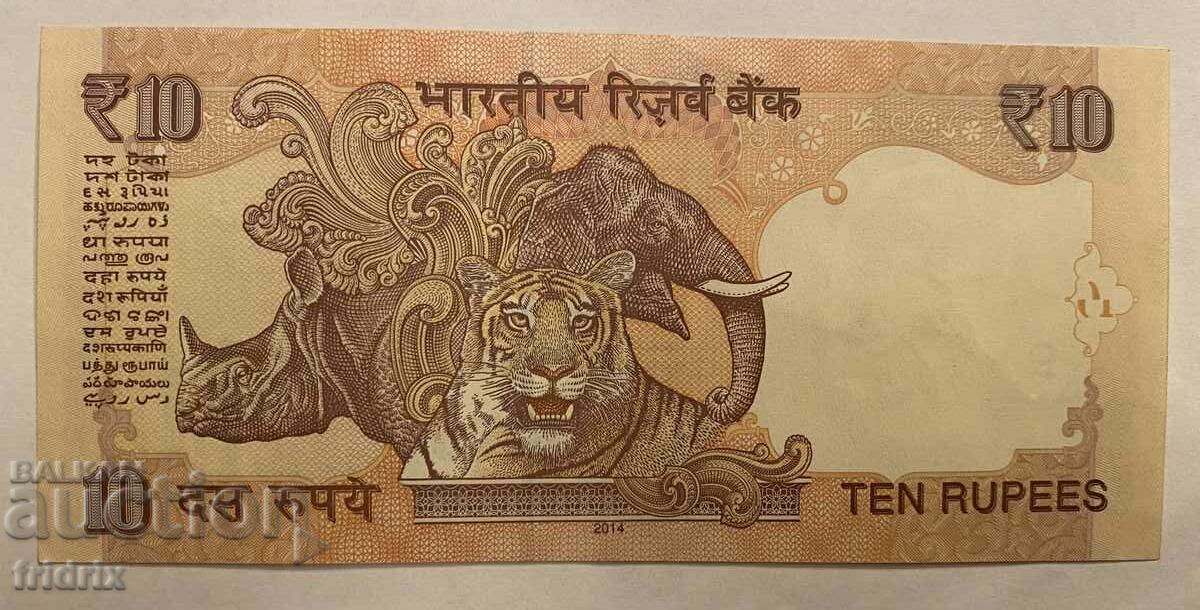 India 10 rupees / India 10 rupees 2014 with price 1.00 BGN | € 0.51