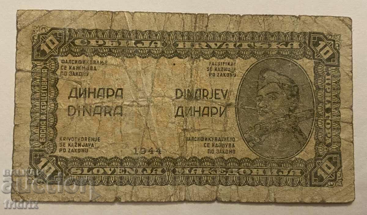 Югославия 10 динара / Yugoslavia 10 Dinara 1944