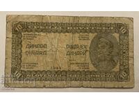 Yugoslavia 10 Dinara / Yugoslavia 10 Dinara 1944