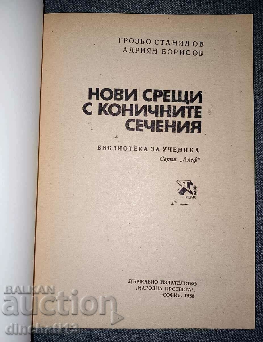 Νέες συναντήσεις με κωνικές τομές Grozyo Stanilov, Adrian Boris με τιμή 9.00 BGN | € 4.60 Νέες συναντήσεις με κωνικές τομές Grozyo Stanilov, Adrian Boris με τιμή 9.00 BGN | € 4.60