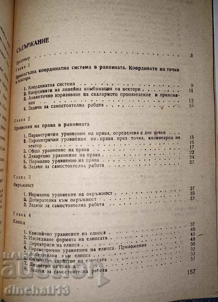 Δημοπρασία Νέες συναντήσεις με κωνικές τομές Grozyo Stanilov, Adrian Boris Δημοπρασία Νέες συναντήσεις με κωνικές τομές Grozyo Stanilov, Adrian Boris