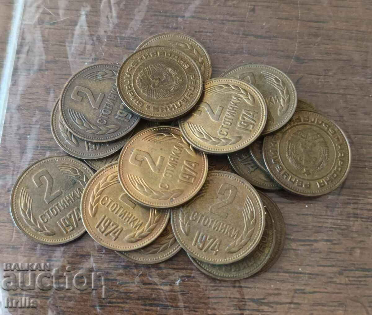 Auction 2 Stotinki 1974 - 17 Pieces Auction 2 Stotinki 1974 - 17 Pieces