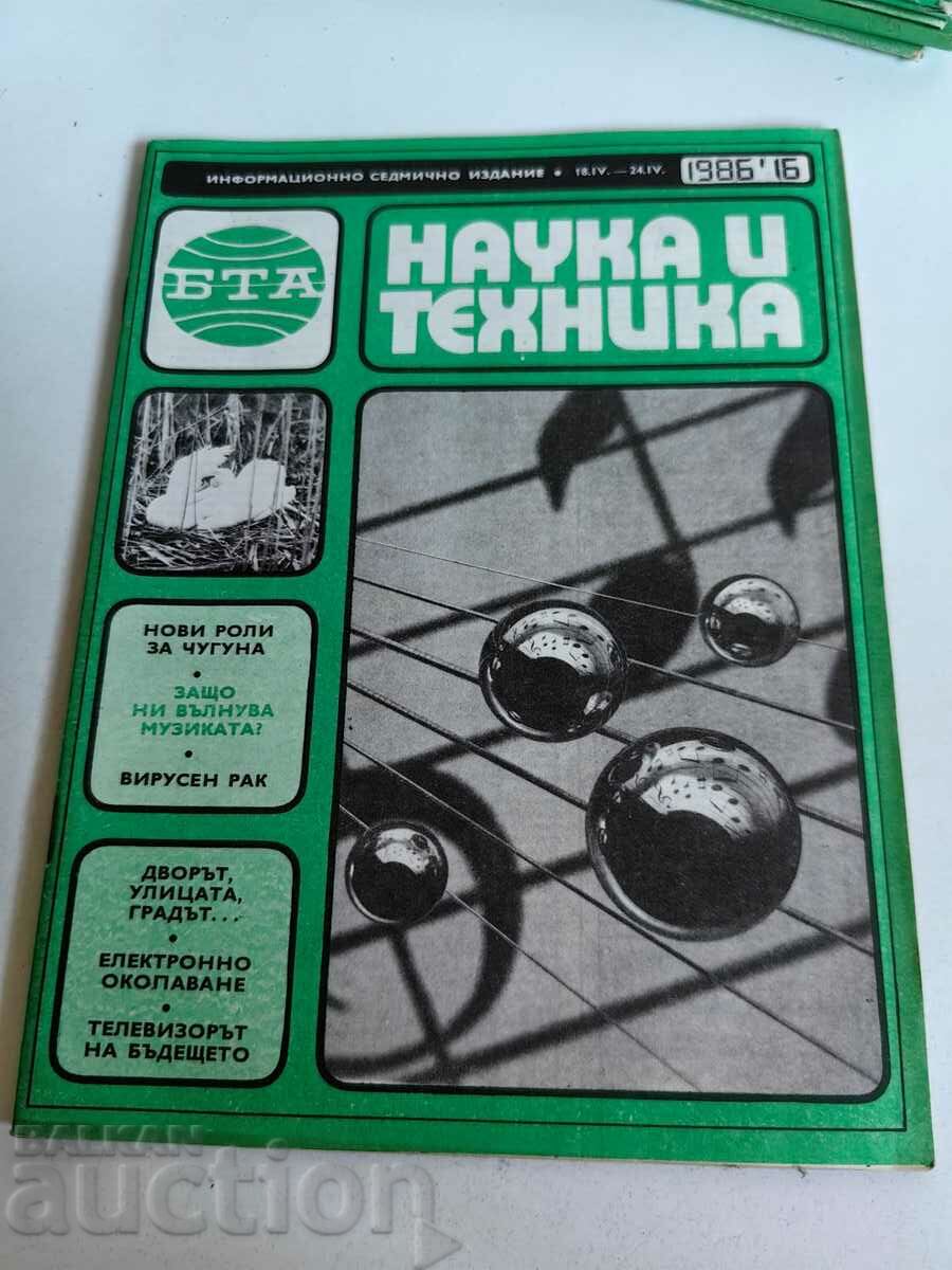 πεδίο 1986 SOC JOURNAL BTA SCIENCE AND TECHNOLOGY