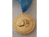 Medal. BLRS REPUBLICAN FEDERATION OF CANINE