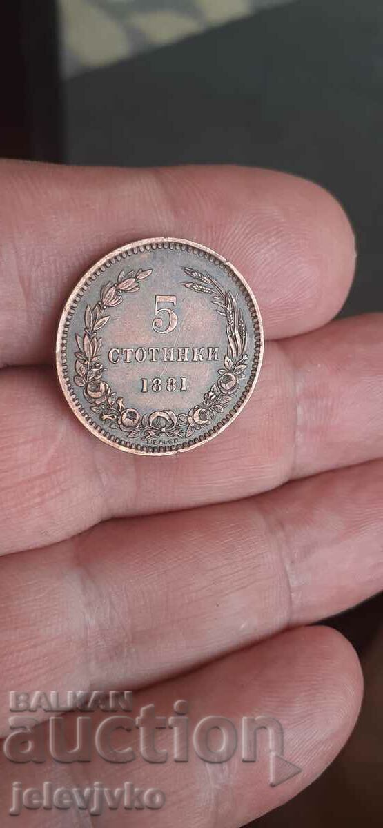 5 cents 1881 with price 260.00 BGN | € 132.94 5 cents 1881 with price 260.00 BGN | € 132.94