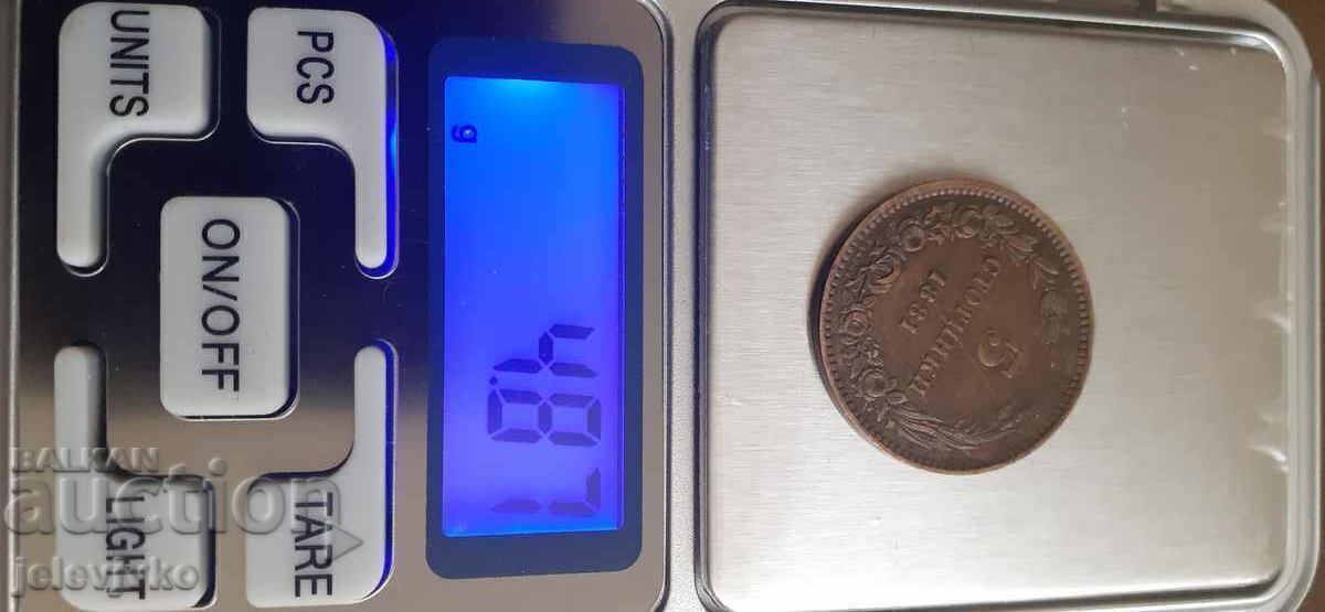 Auction 5 cents 1881 Auction 5 cents 1881