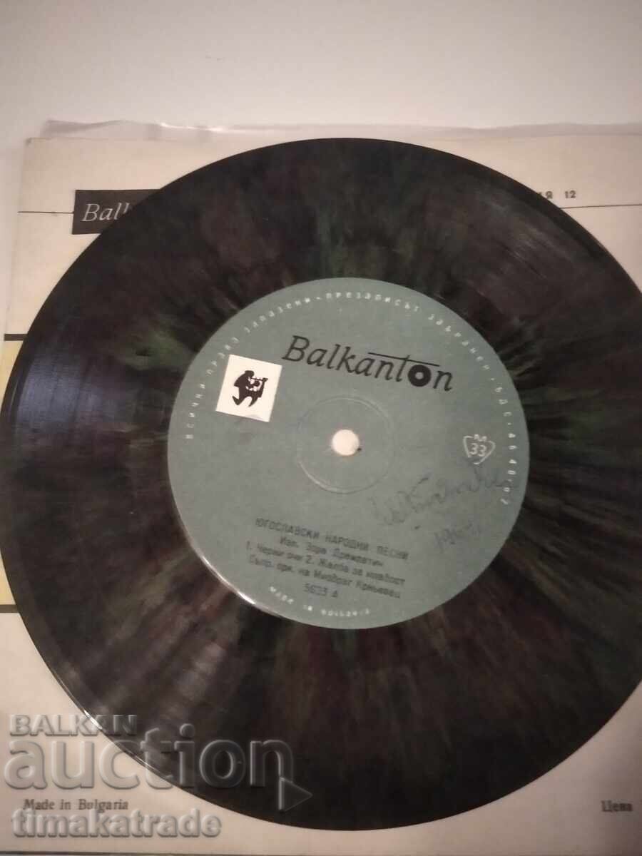 Small record with colored vinyl 5623 Yugoslav folk songs Small record with colored vinyl 5623 Yugoslav folk songs